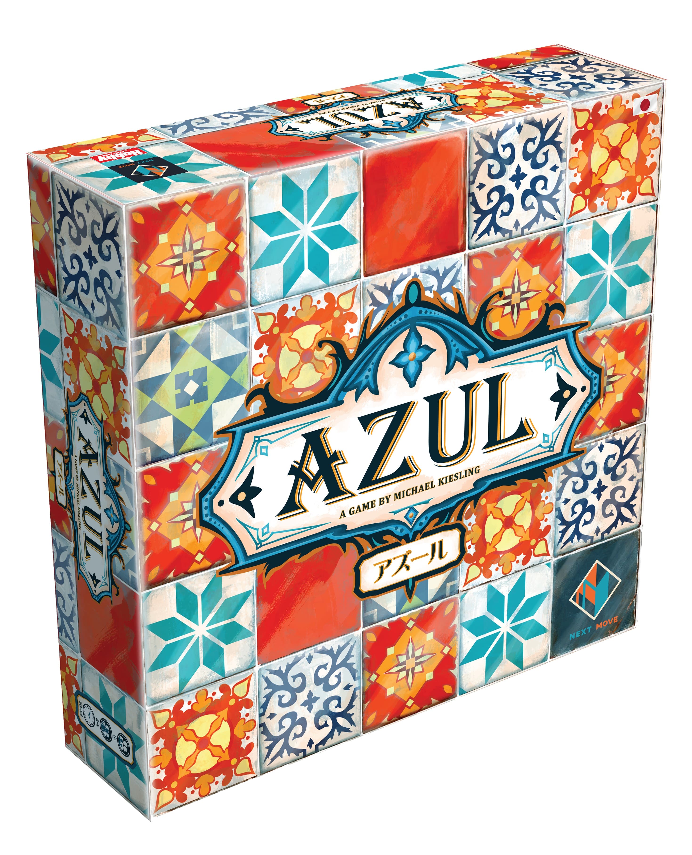 AZUL（アズール）