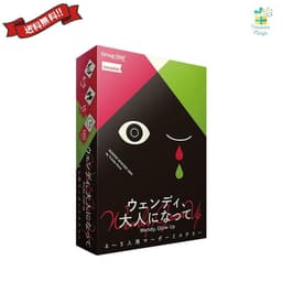 ウェンディ、大人になって