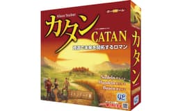 カタン（スタンダード版）